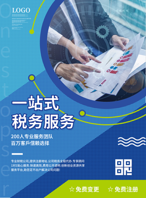 稅惠春風行 優化稅務服務，營造良好營商環境