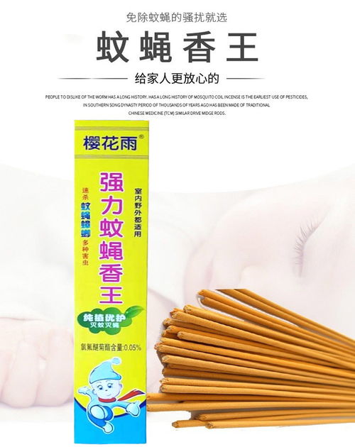 加粗加長(zhǎng)蚊香 聊城杰超日用品廠(chǎng)引領(lǐng)日用雜品新潮流
