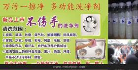 萬污一擦凈 280毫升家居清潔新寵，工廠直銷10元模式引爆地攤經濟